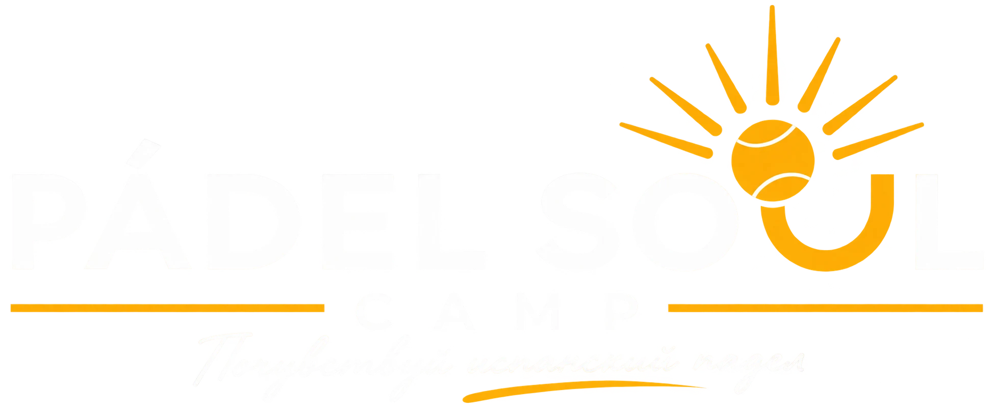 PÁDEL SOUL CAMP
